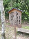 秀吉ゆかりの石の碁盤