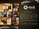 《和室》数寄屋造りの趣■バス無し/トイレ付き