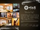 《和室・ベッドタイプ》数寄屋造りの趣■バス無し/トイレ付き