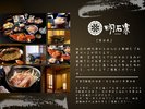 蟹会席