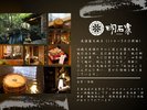 露天風呂