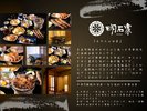 モサエビ会席