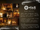 森の方舟