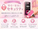 安心お宿の「安心安全」セキュリティです♪