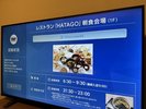 ■混雑状況ご確認画面 ※イメージ■