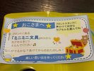 ◆お子様へ|ミニミニ文具※フロントにあるBOXからカプセルを1つ選んでね♪