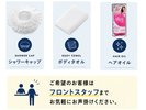 ◆無料アメニティ|ご希望のお客様はお気軽にお声掛けください