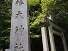 【椿大神社】当館より車で30分