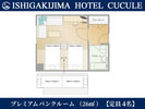 プレミアムバンクルームレイアウト