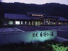 芭蕉 月待ちの湯外観【夜】