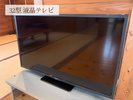 全棟、32型の液晶テレビがございます