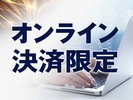 �I�����C�����ό���`�F�b�N�C���̓X�}�[�g�Ɂ�
