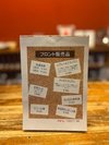 販売品一覧