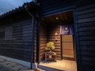 矢羽根/YABANE