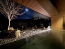 【露天風呂・夜】夜の露天風呂で非日常なひとときを。天気が良く日には星や月を眺めることもできます。