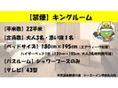 ■キングルーム【禁煙】(180×195センチエアウィーヴマットレス)22平米、テレビ:43型