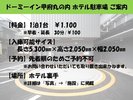 ■ホテル駐車場 ご案内