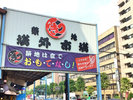 築地場外市場