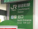 JR御徒町駅 当館より徒歩5分