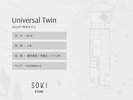 【ユニバーサルツイン】
