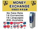 館内1階に外貨両替機をご用意。