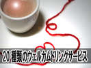 各種お酒やソフトドリンクを無料にてご用意致しております。