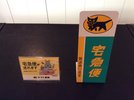 ヤマト運輸での発送承ります。