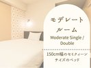 【モデレートルームのご紹介】