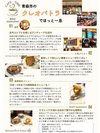 【近隣情報】カフェクレオパトラ