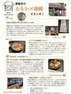 【近隣情報】カネシメ柿崎