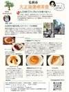 【近隣情報】大正浪漫喫茶室