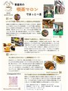 【近隣情報】喫茶マロン
