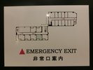 【非常口案内】客室のドアに貼付