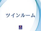 �y�o�i�[�z�c�C�����[��