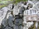 定山渓温泉周辺