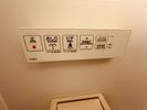 ウォシュレット