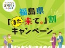 ◆対象期間中、1名様1泊税込8000円以上のご宿泊で3,000円割引◆