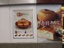 赤羽駅南改札口にある「赤羽あんこ」デニッシュ生地とあんこの組み合わせが最高です!