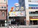赤羽1番街入り口東口から徒歩1分♪