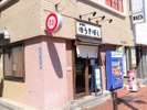数多くのメディアで紹介されたリピーター続出のラーメン店「ほうきぼし赤羽駅前店」