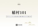 稲村101