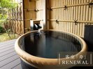 【リニューアル客室〜寿〜】露天風呂/天然温泉がお楽しみいただけます