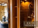 【リニューアル客室〜寿〜】シャワールームも完備しております