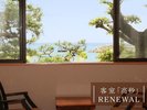 【リニューアル客室〜高砂〜】窓から海一望の眺望できます