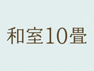�y�a��10��z