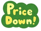 リーズナブルでお得。期間限定で販売中です。