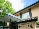 筑波山温泉 筑波山江户屋 #2