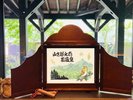 「界」では、個性的な地域の温泉文化に深く触れるひとときとして「温泉文化いろは」を用意しております