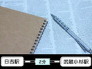 東急東横線(急行)利用。約2分。慶應義塾大学日吉キャンパスへも便利です☆