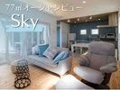 【Sky】爽やかでホテルライクな1番人気のヴィラ